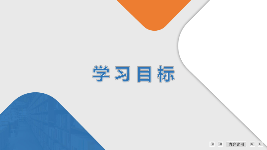 4.3 化学键 课件 2023-2024学年高一上学期化学人教版（2019）必修第一册（共32张PPT）