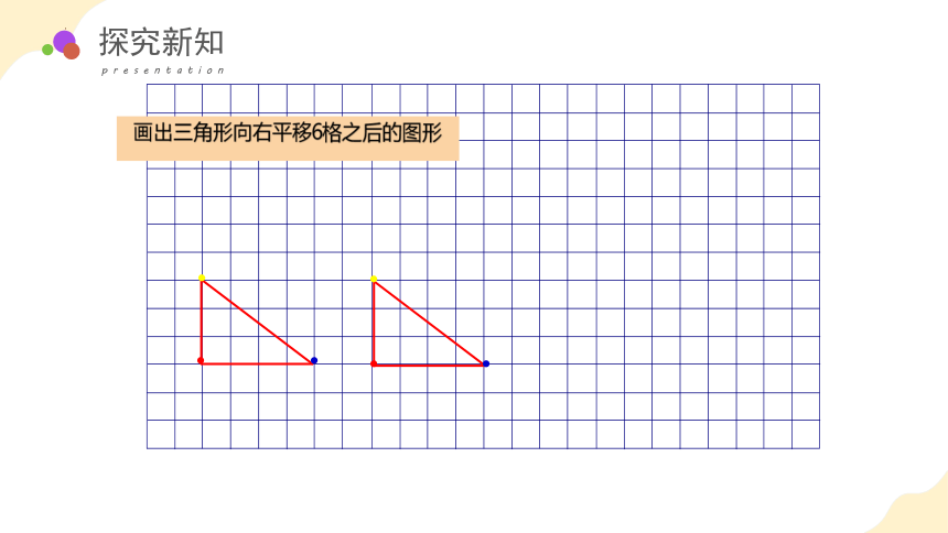 六年级数学下册苏教版图形的运动（教学课件））(共30张PPT)