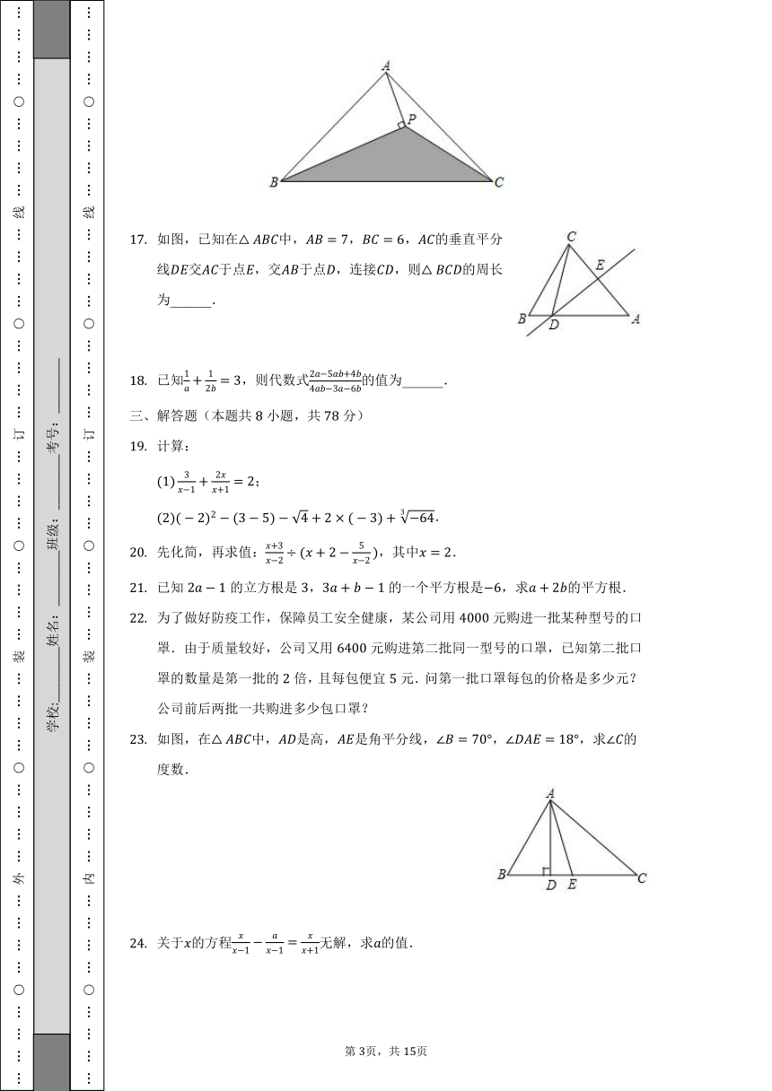 2022-2023学年湖南省永州市新田县云梯学校八年级（上）第一次段考数学试卷（含解析）