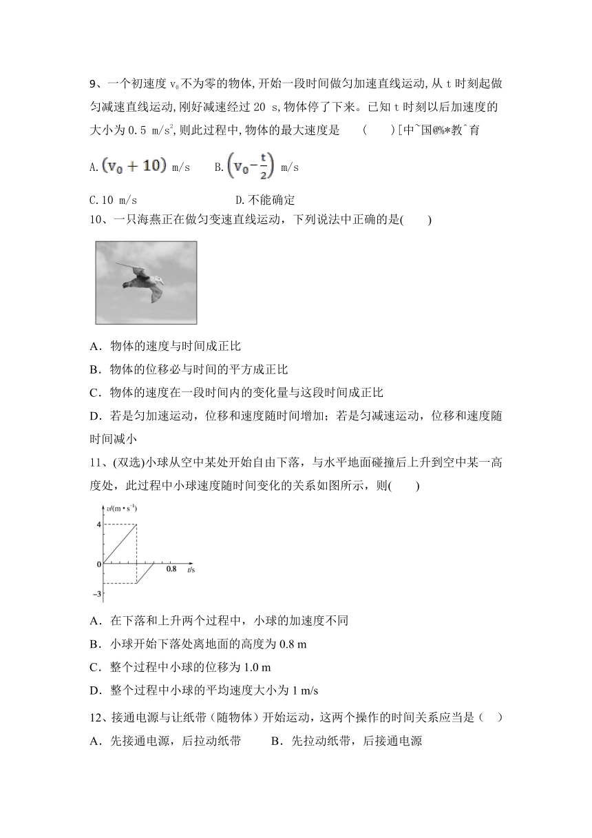 2022—2023学年物理人教（2019）必修第一册第二章 匀变速直线运动的研究  期末复习练习含答案