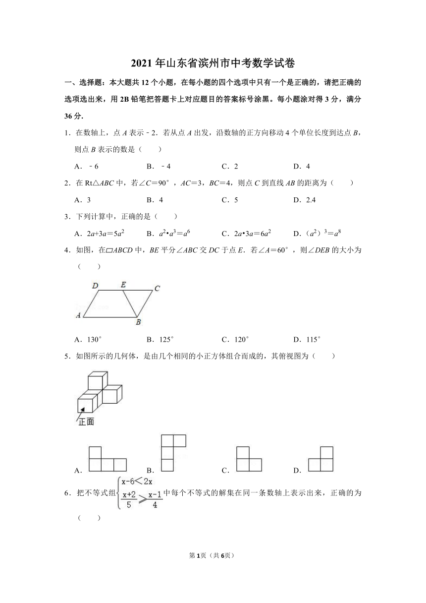 2021年山东省滨州市中考数学真题（word版，无答案）