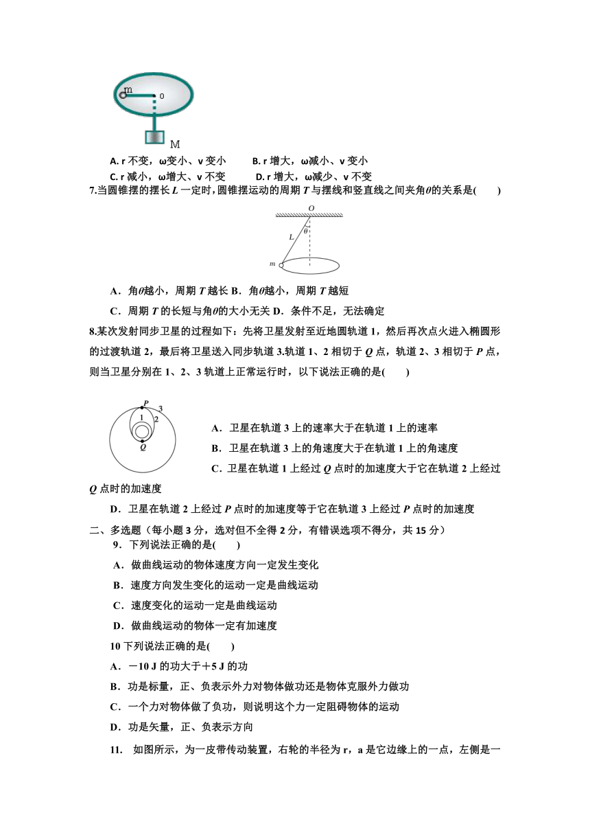 四川省宜宾市南溪县第二高中2020-2021学年高一下学期期中考试物理试题 Word版含答案