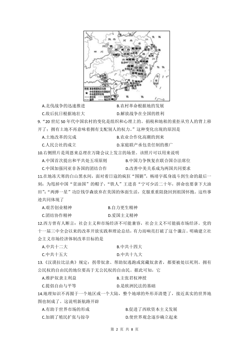 2022年江苏省宿迁市中考历史真题（word版，含答案）