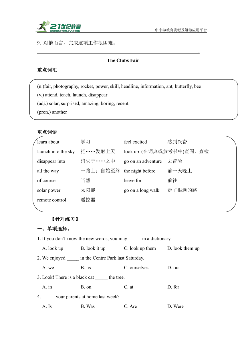 Unit 7 School clubs第十三讲 课件小测+重点词汇（含答案）