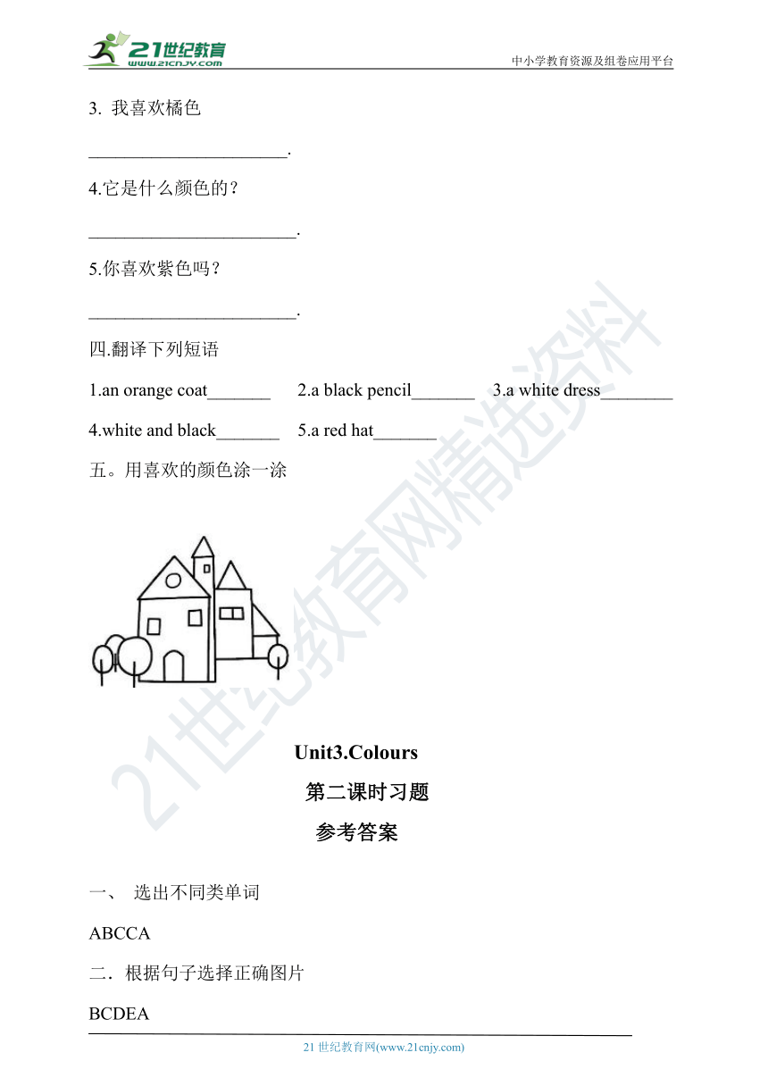 Unit3 Clours第二课时（Part2a,2b,3)习题