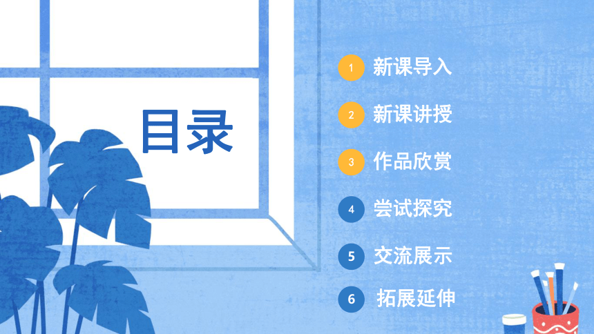 9《团扇》教学课件(共36张PPT)