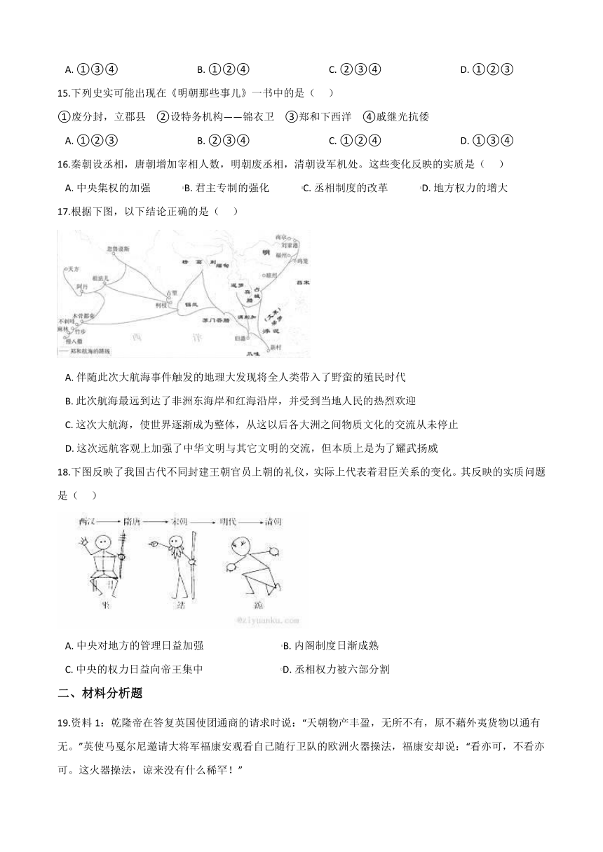 5.2明清文化的发展 同步练习(含答案)