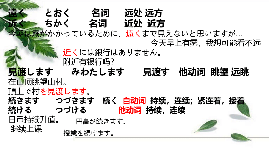 第39课 眼鏡をかけて本を読みます 课件-(共29张PPT)2022-2023学年高中日语新版标准日本语初级下册