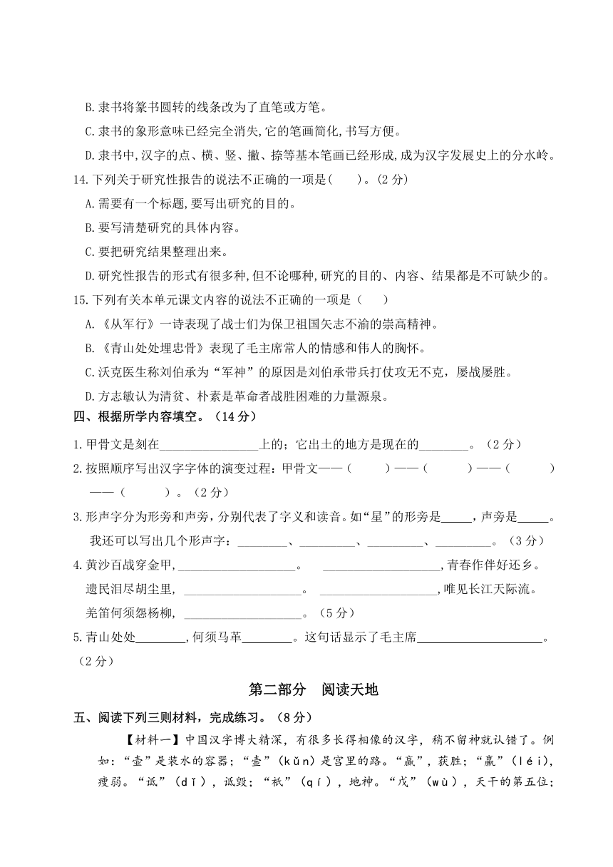 2022-2023年下学期江苏盐城名小五年级语文4月自我提优练习（有答案）