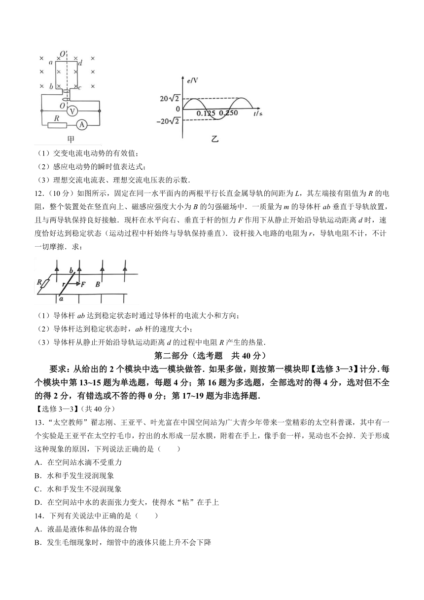 陕西省渭南市富平县2022-2023学年高二下学期7月期末考试物理试题(无答案)