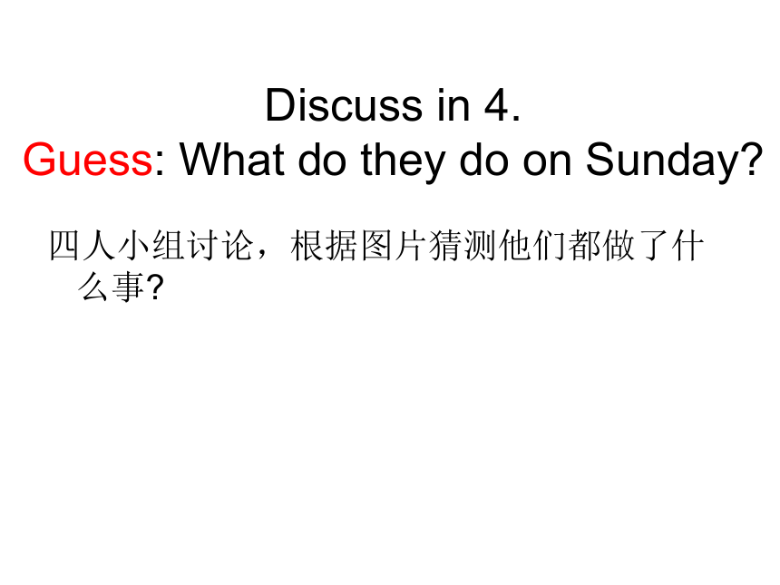 Unit9 Day and night Lesson4 课件(共14张PPT）