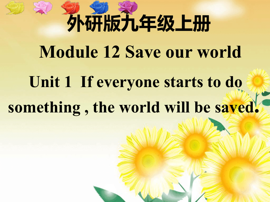 Module 12 Save our world Unit 1 If everyone starts to do something, the world will be saved.课件(共37张P