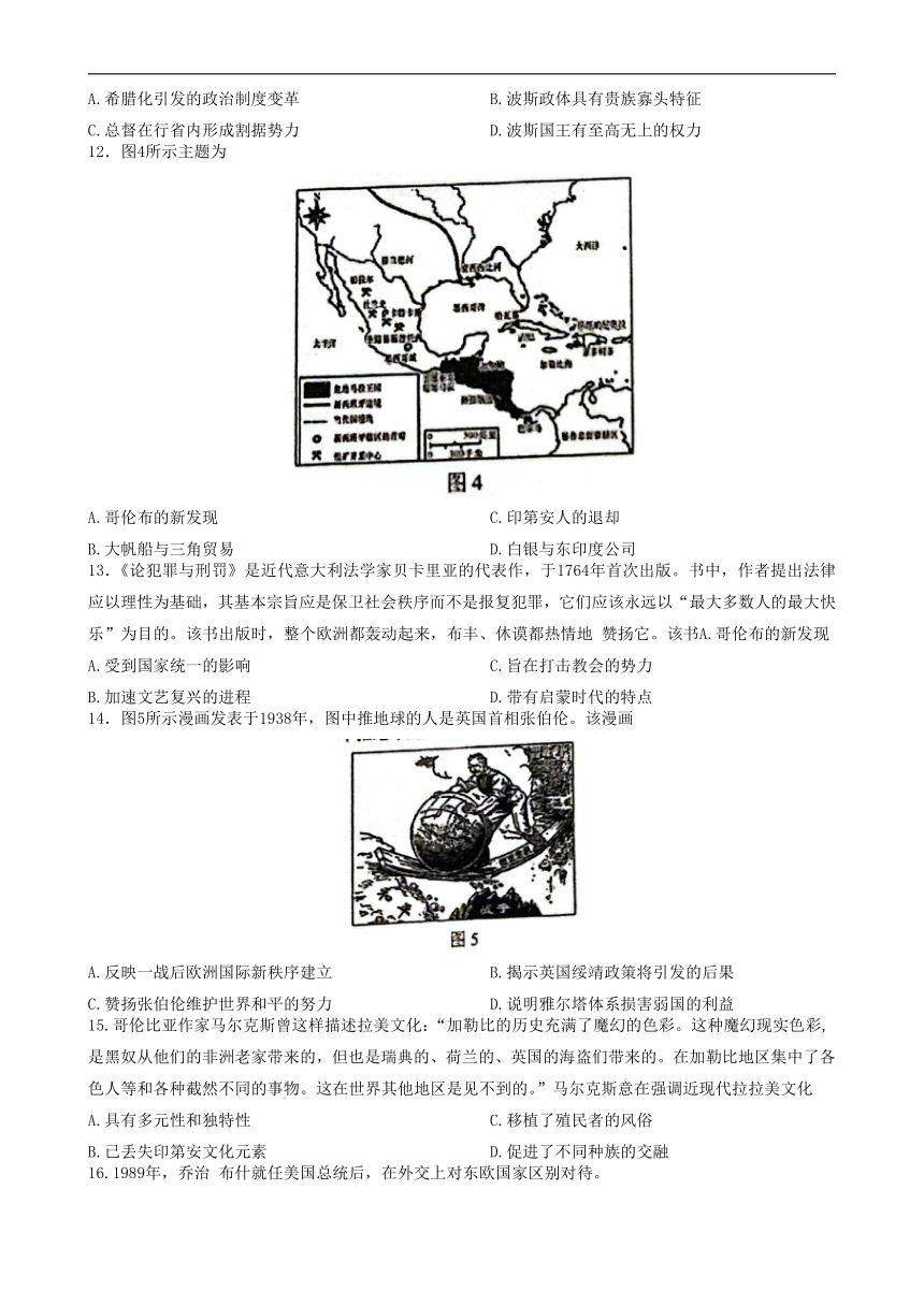 2023届福建省厦门重点中学高三下学期三模考试历史试题（Word版含答案）