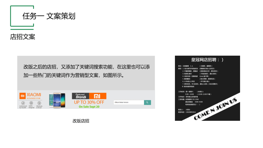 项目四 跨境电商视觉设计1 课件(共20张PPT) 《跨境电子商务实务》同步教学（机工版·2021）