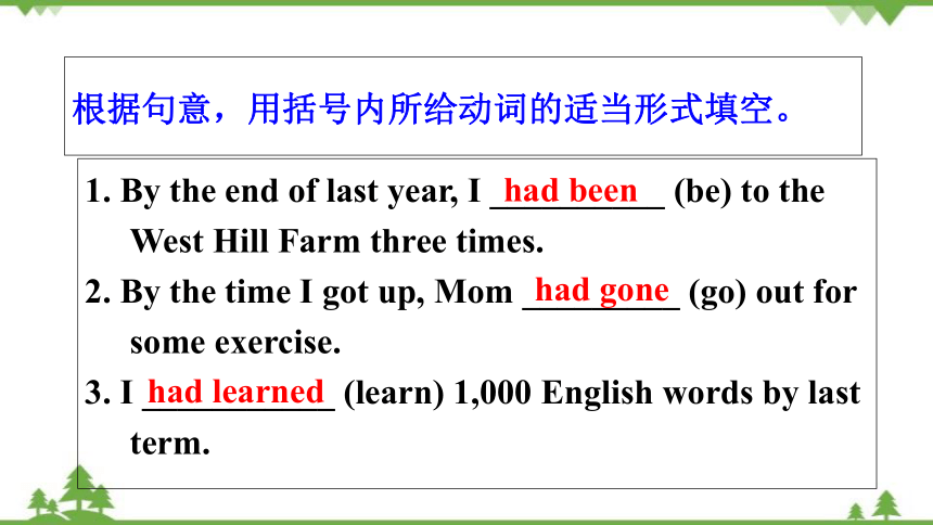 鲁教版九年级全册 Unit 7 Life is full of the unexpected.Section B 3a-Self Check 课件 (共24张PPT)