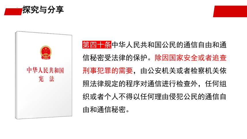 2.2加强宪法监督课件(共30张PPT) 统编版道德与法治八年级下册 (1)