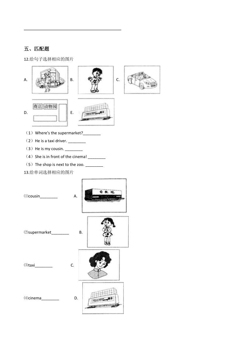 小学英语二年级下册外研版（一起）Module 10 同步练习（含答案）