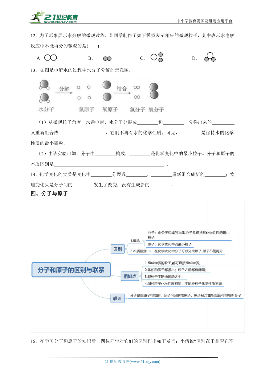 浙教版八下科学第五周周末专题（2.1-2.3）含解析