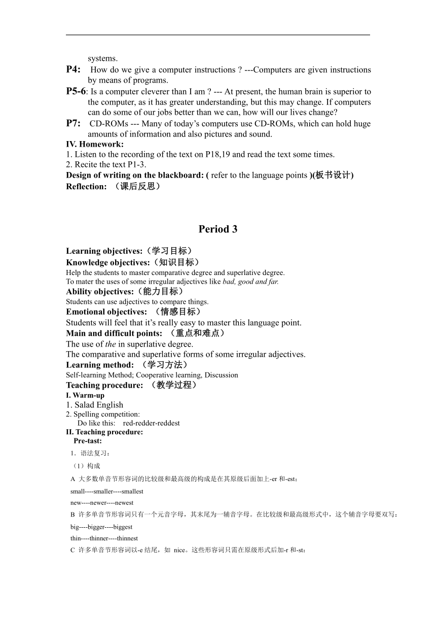 牛津上海版英语九年级上册 Unit4 Computers 教案（6课时）