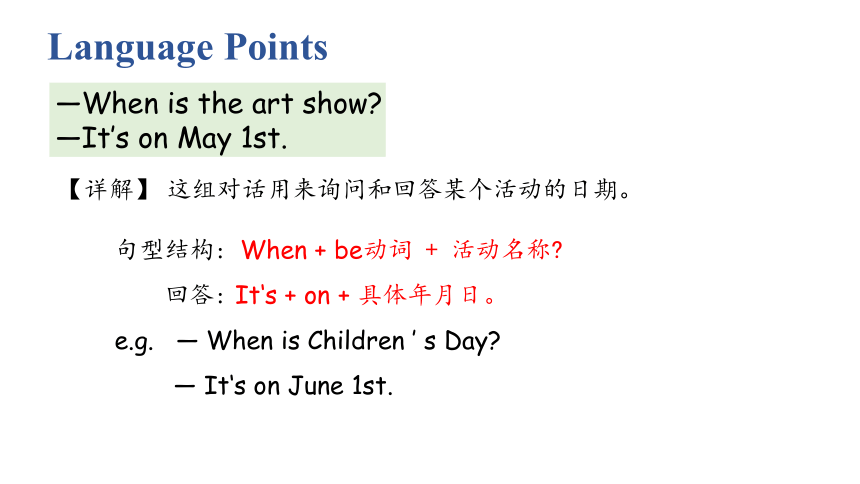 Unit 4 When is the art show? Part A Let’s try & Let’s talk 课件（共37张PPT)