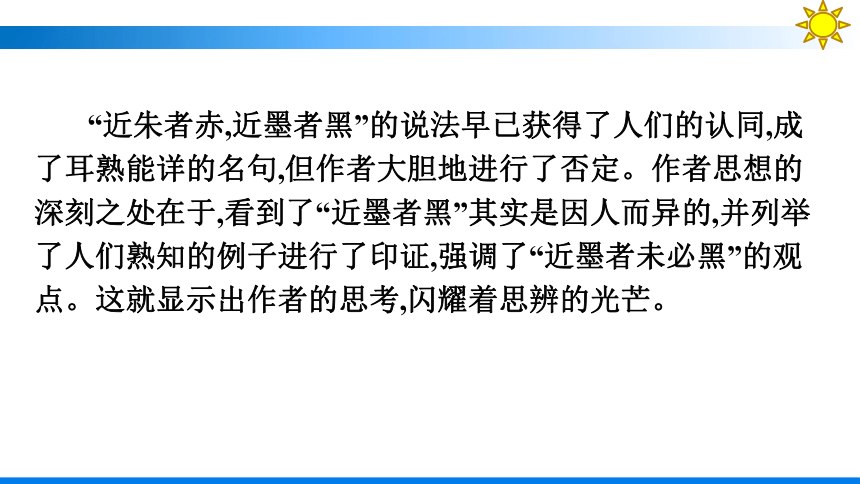 高中语文统编版（部编版）选择性必修中册第一单元单元研习任务(共33张PPT)