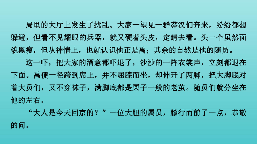 2021届高考语文二轮复习板块1现代文阅读专题3精练提分1小说阅读掌握选择技巧课件（58张）