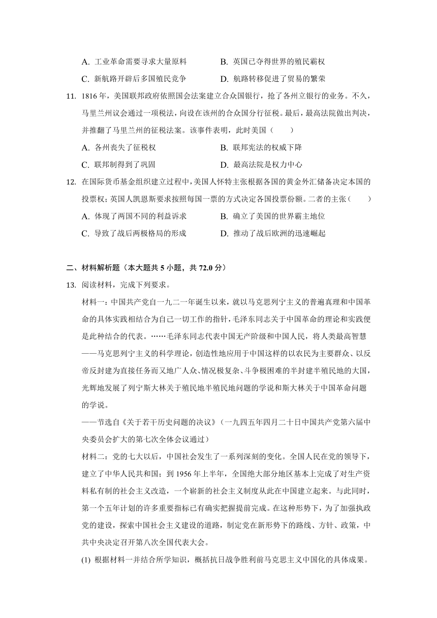 河北省张家口市宣化区2022届高三下学期模拟（一）历史试卷（Word版，含部分解析答案）