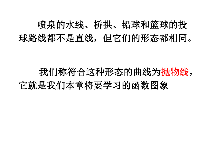 沪教版（上海）初中数学九年级第一学期 26.1 二次函数的概念 课件（16张）