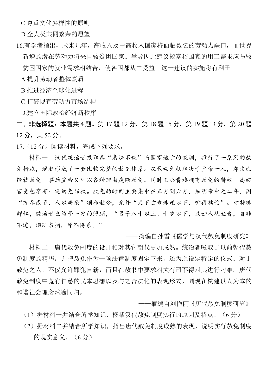 江苏省徐州市2022-2023学年高二下学期期末抽测历史试题（含答案）