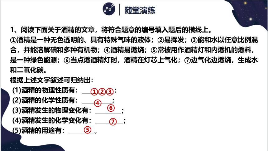 1.4物质性质的探究课件(共21张PPT)-2022-2023学年九年级化学科粤版（2012）上册