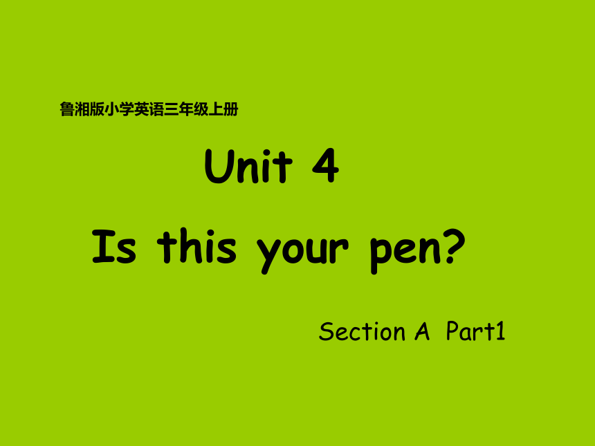 Unit4 Is this your pen？ 课件(共11张PPT)