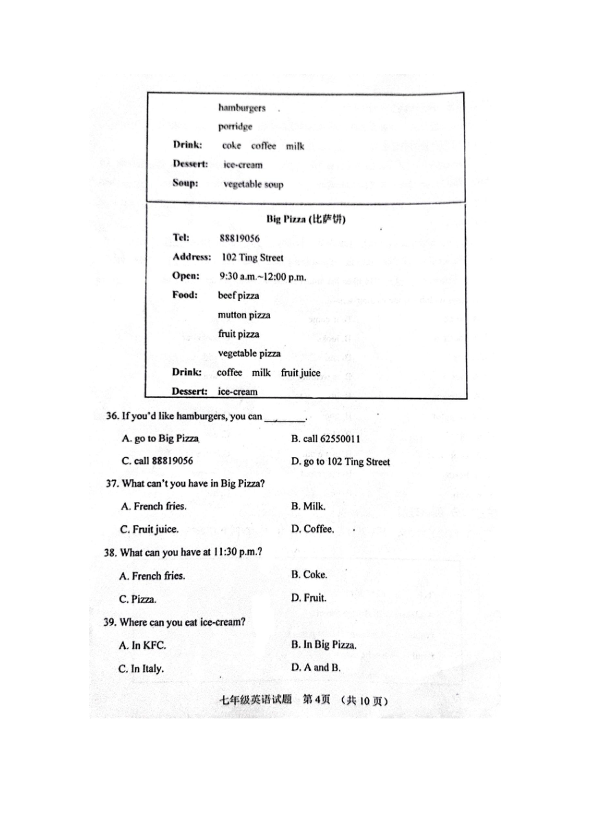 山东省肥城市（五四制）2021-2022学年七年级上学期期中考试英语试题（扫描版，含答案无听力音频及音频）