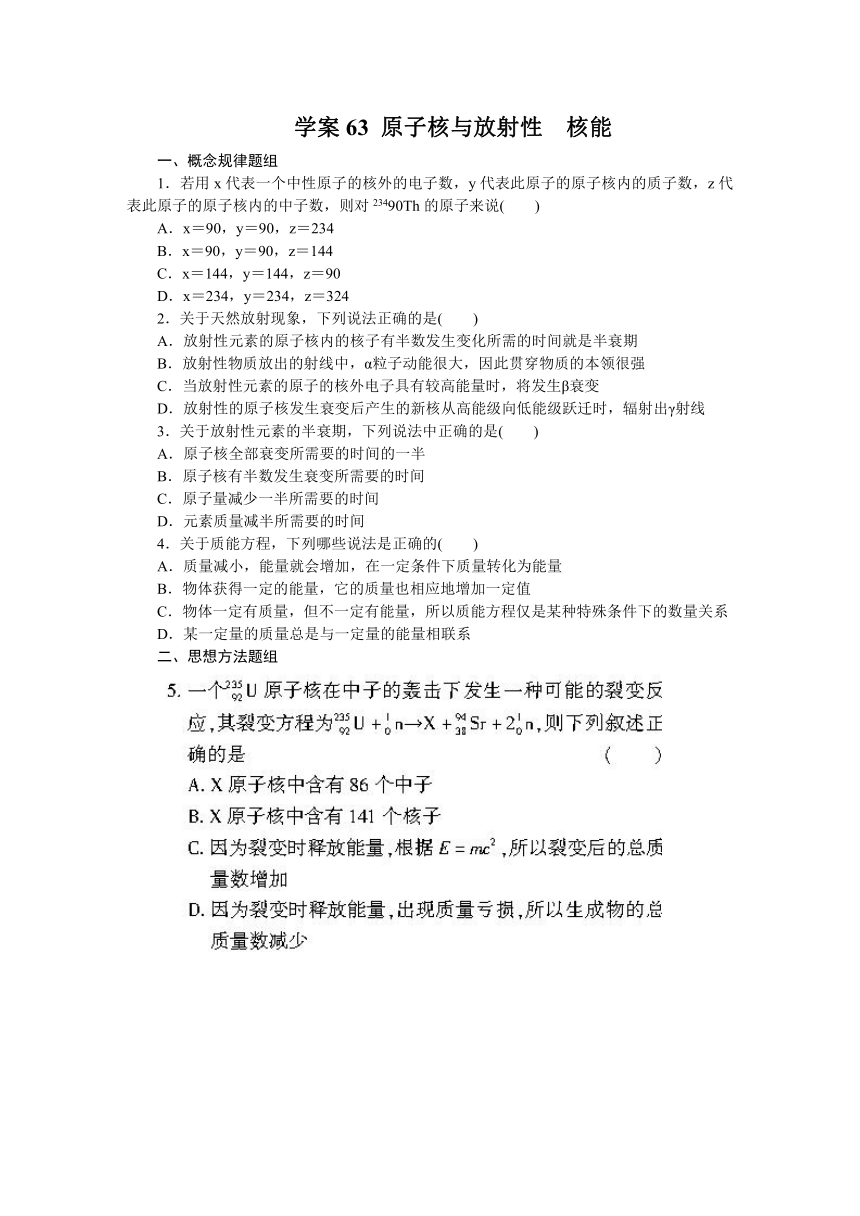 高考物理一轮复习学案63 原子核与放射性　核能（含答案）