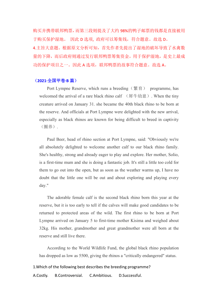 2021年高考英语真题和模拟题分类汇编之专题16 ：阅读理解 说明类（word版附答案、解析）