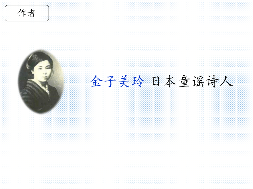 3.一个接一个 课件 (30张PPT)