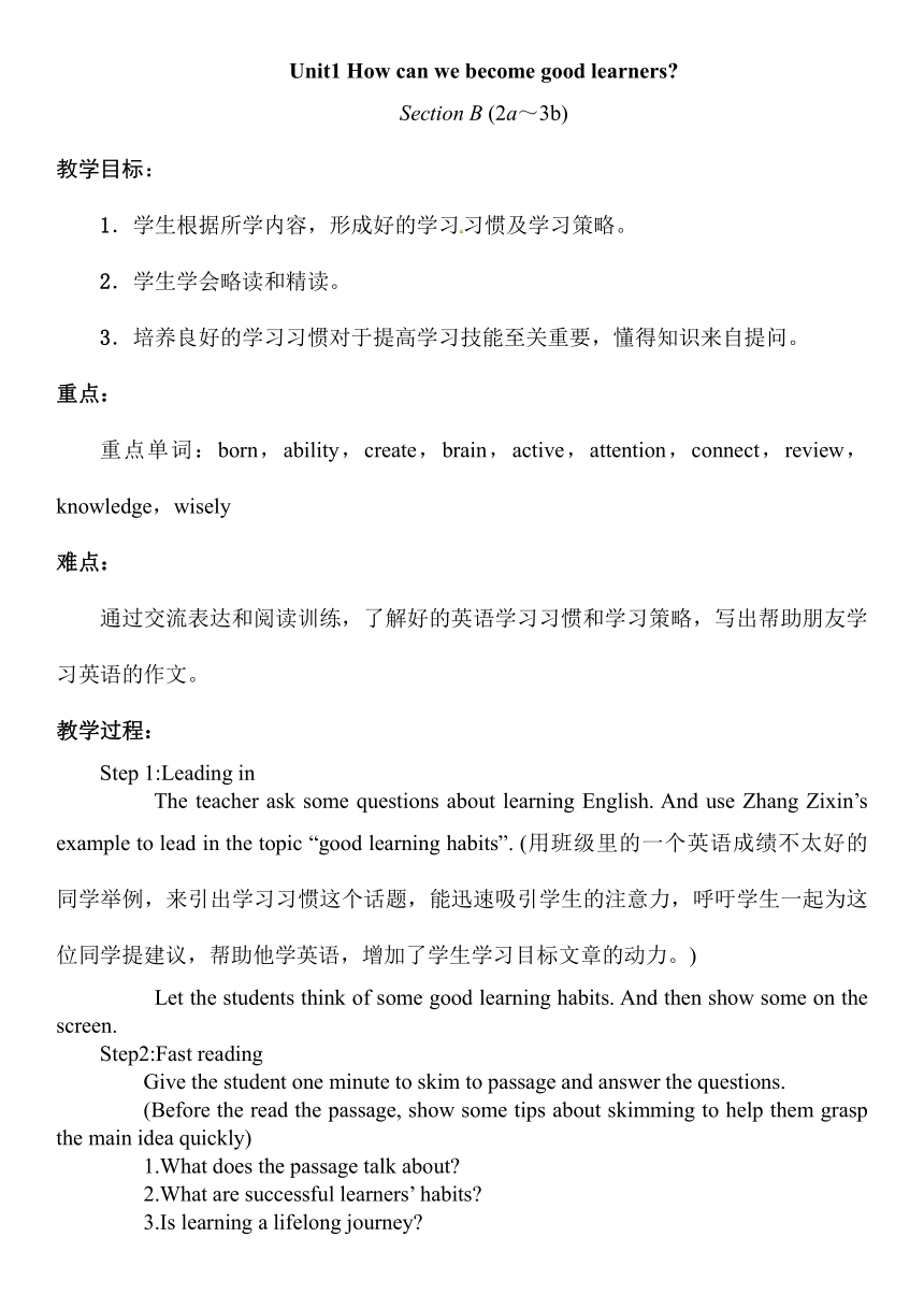 人教版九年级全册英语 1.How can we become good learners？SectionB 2a-3b Self check 教案