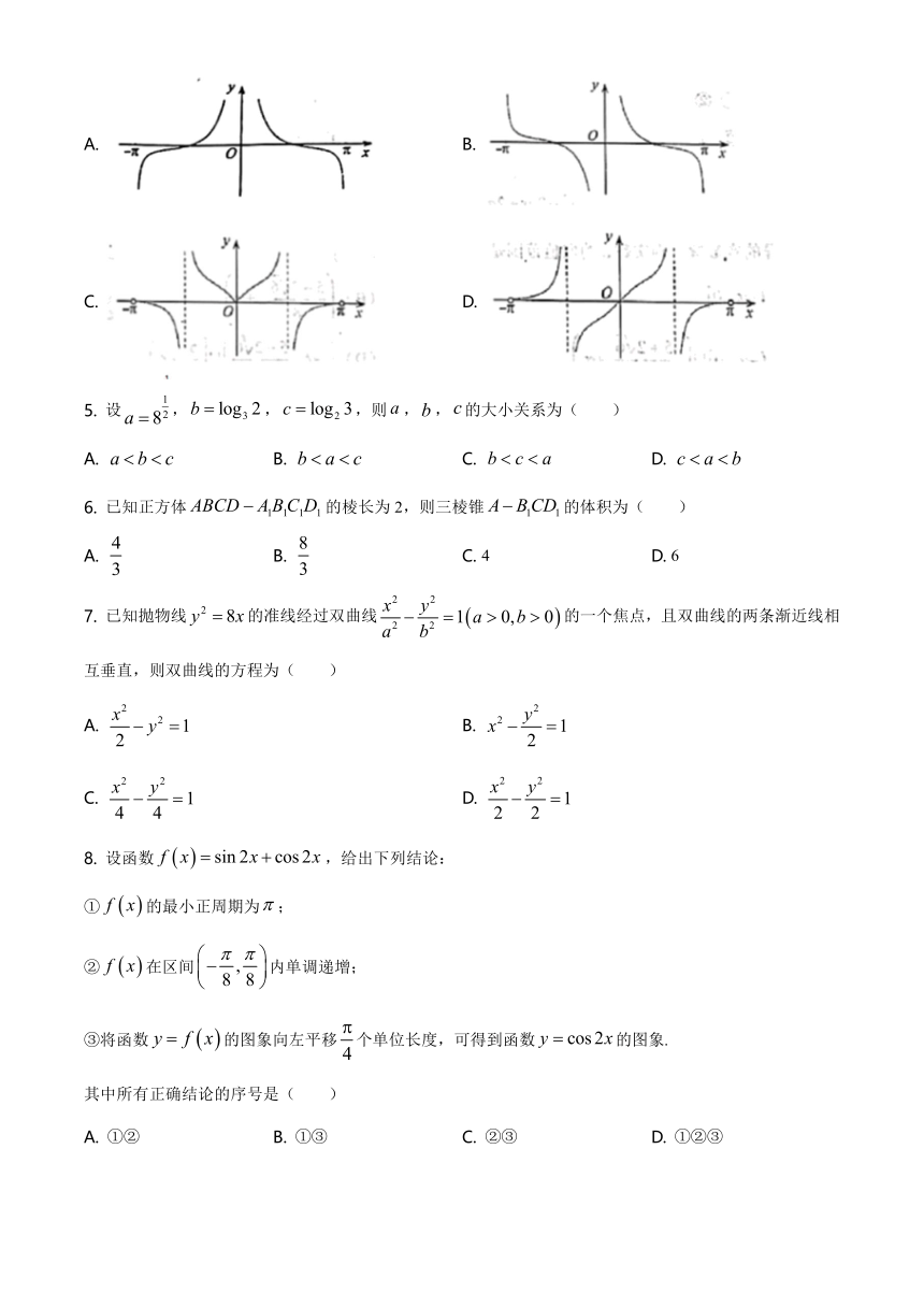 天津市和平区2021届高三下学期3月第一次质量调查（一模）数学试题 Word版含简答案