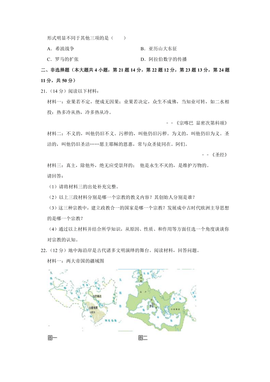 部编版历史九年级上册《第四单元 封建时代的亚洲国家》测试卷（解析版）