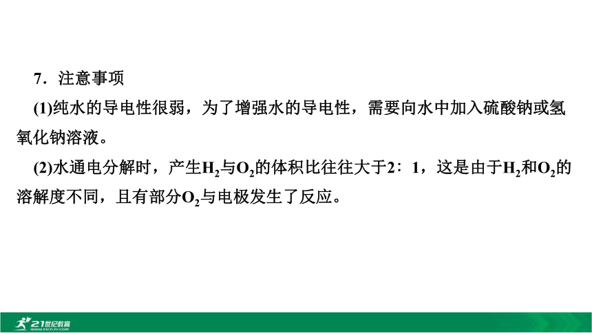 【备考2021】中考化学一轮考点复习第4单元 自然界的水 课堂讲练（课件45页）