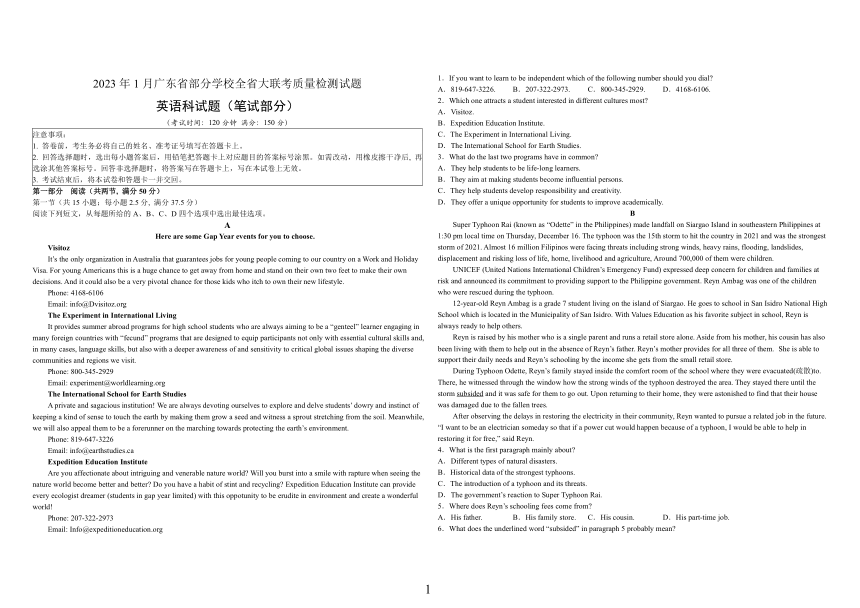 2023 年 1 月广东省部分学校全省大联考质量检测试题 英语科试题（笔试部分）（PDF版有答案）