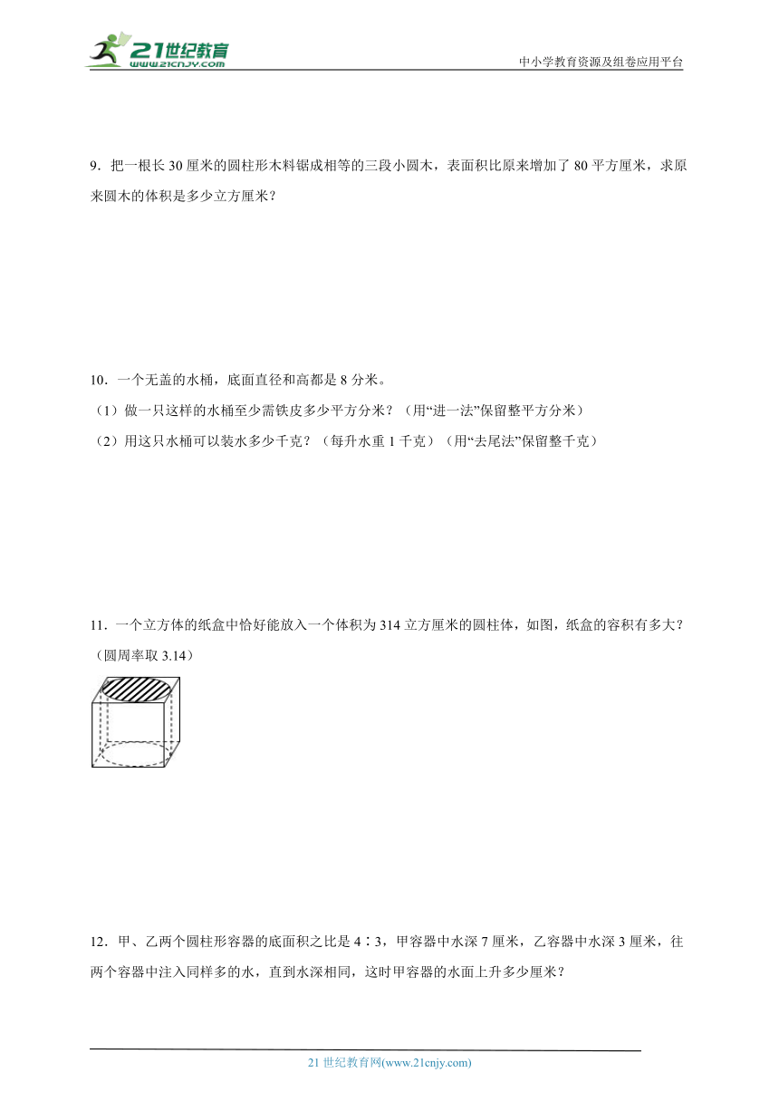 第1-5单元应用题拔尖特训（含答案）数学六年级下册苏教版