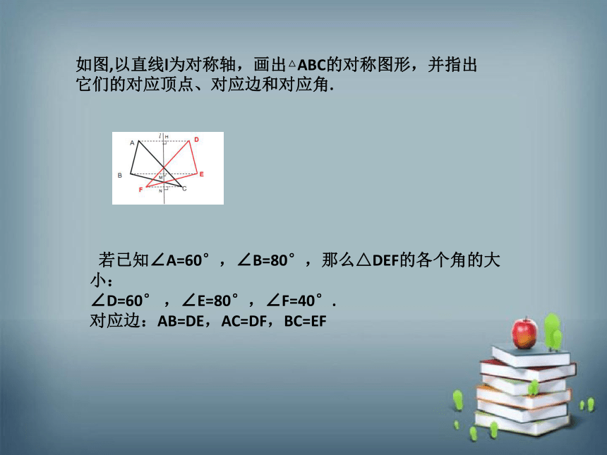 2022-2023学年华师大版数学八年级上册 13.2.2 全等三角形的判定条件 课件(共13张PPT)