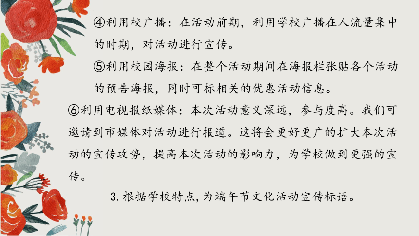 第四单元 《信息时代的语文生活·善用多媒介》课件-高一语文下学期课件(共22张PPT)（统编版必修下册）