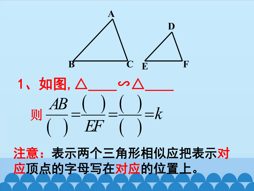 华东师大版数学九年级上册 23.2 相似图形 课件(共22张ppt)