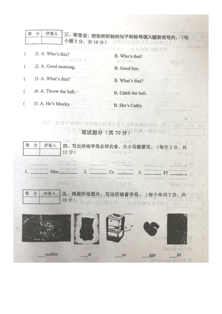 河南省南阳市卧龙区2019-2020学年第一学期三年级英语期中检测试题 （图片版，含答案）