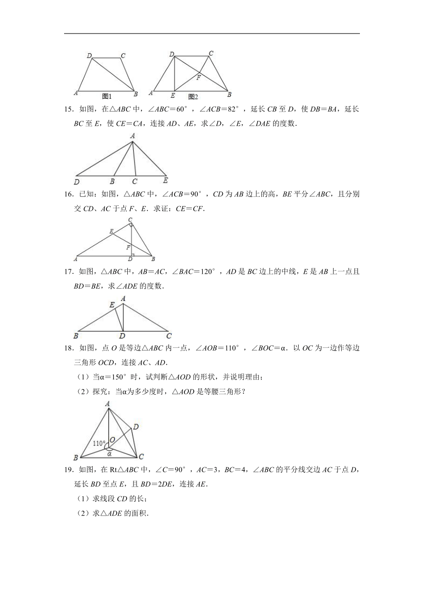 2022-2023学年鲁教版（五四制）数学七年级上册《2.3简单的轴对称图形》解答专题训练题 （含答案）