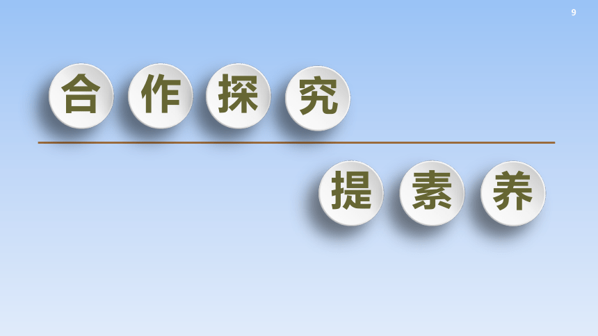 5.6 函数 y=Asin（ ωx ＋ φ）  课件（共55张PPT）