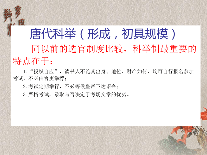 2021届高考语文 中国传统文化—古代教育 课件（104张PPT）