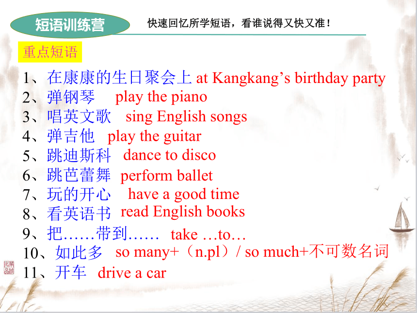 Unit 7 The Birthday Topic 2  总复习 课件(共26张PPT)2020-2021学年仁爱版英语七年级下册