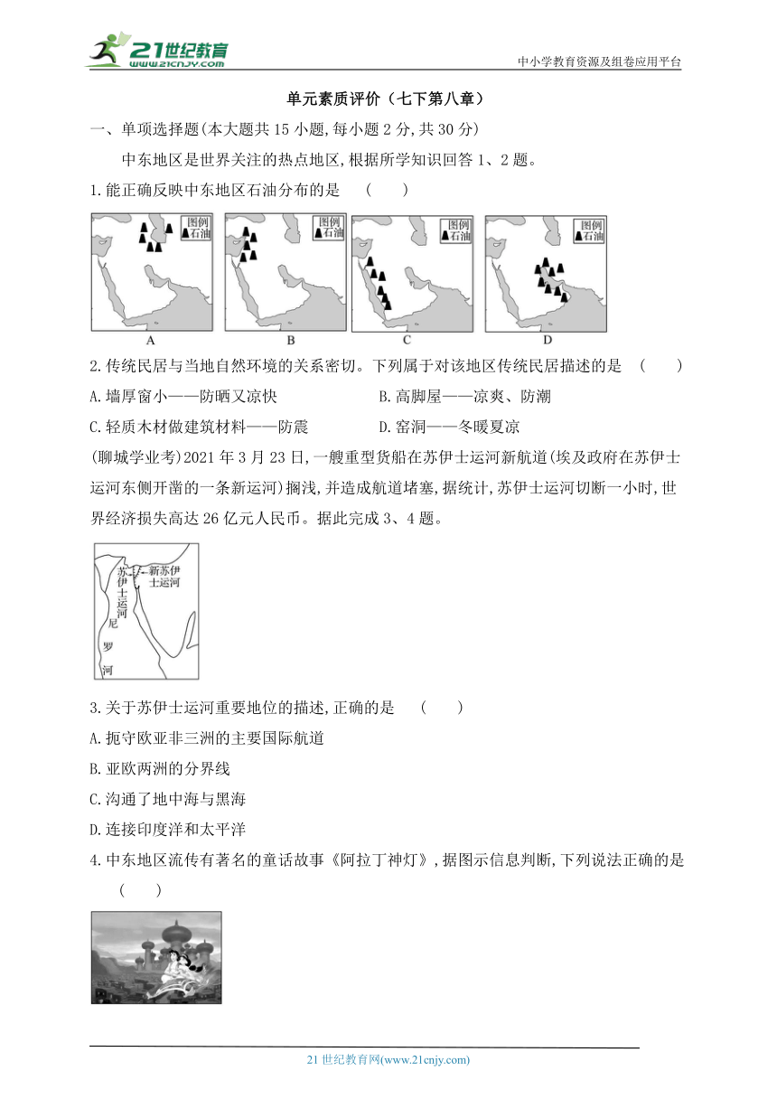 单元检测二（七下第八章）